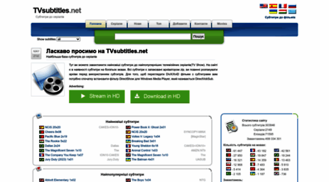 ua.tvsubtitles.net