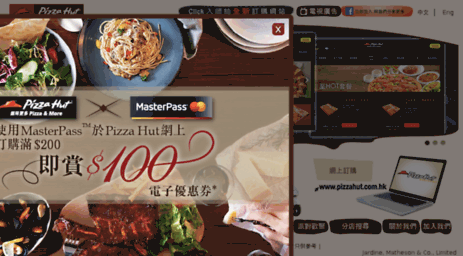 uat-www.pizzahut.com.hk