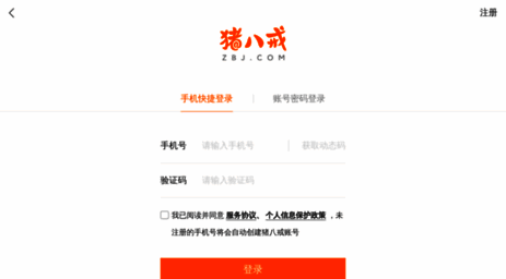 ucenter.zhubajie.com