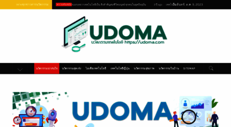 udoma.com