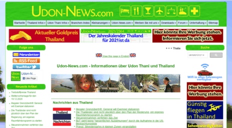 udon-news.com