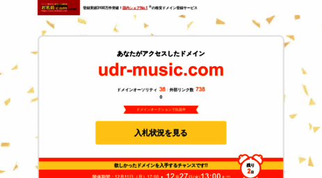 udr-music.com