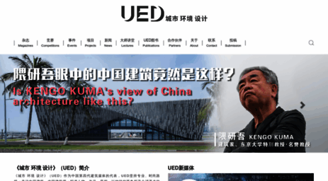 uedmagazine.net