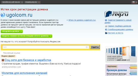 ugolcom.ru