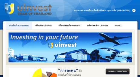 uinvestthailand.com