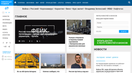 ukranews.com