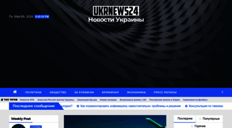 ukrnews24.com