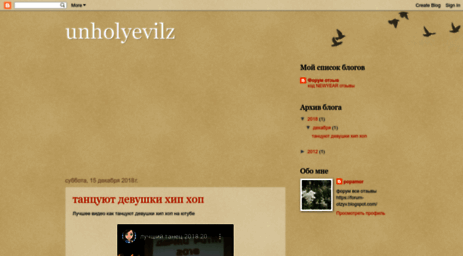unholyevilz.blogspot.ru
