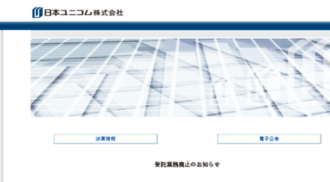 unicom.co.jp