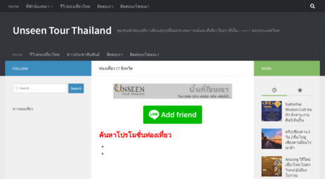 unseentourthailand.com