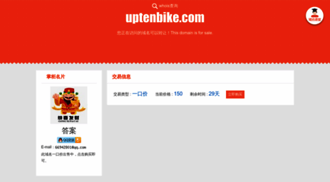 uptenbike.com