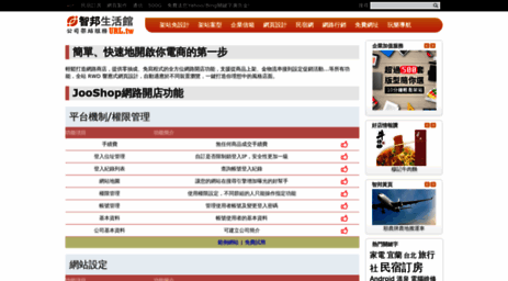 url.tw