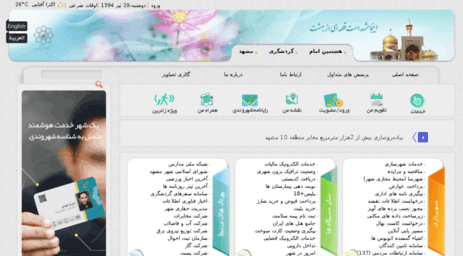 use.mashhad.ir