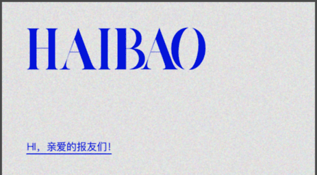user.haibao.com