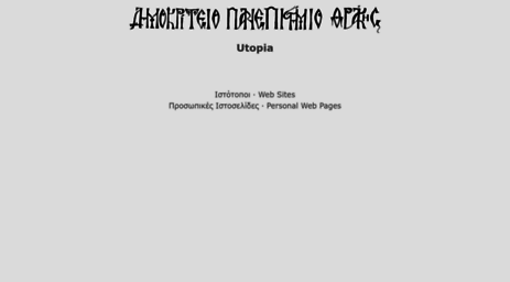 utopia.duth.gr