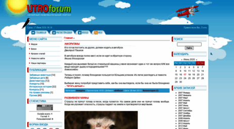 utroforum.ucoz.ru