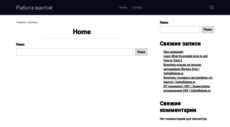 vahtarabota.ru