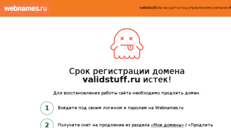 validstuff.ru