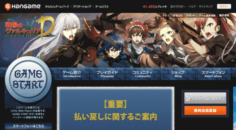 valkyria-duel.hangame.co.jp
