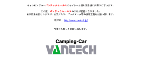 vantech.co.jp