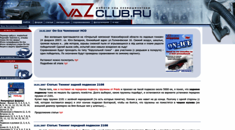 vazclub.ru