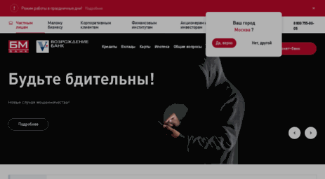 vbank.ru