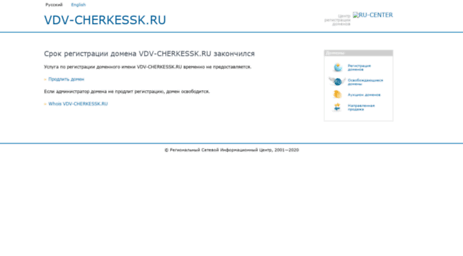 vdv-cherkessk.ru