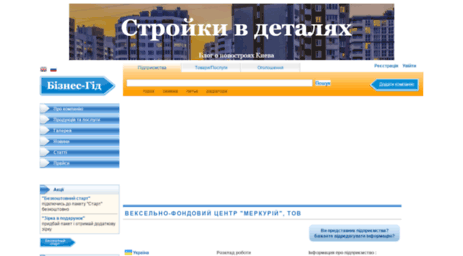 vekselnofondoviy-centr-merkuriy.business-guide.com.ua