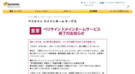 verisign-japan-domain.com