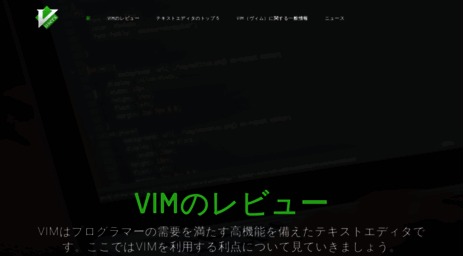 vim-users.jp