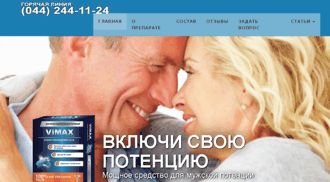 vimax-kiev.com.ua