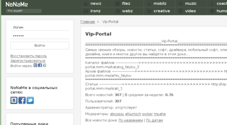 vip-portal.nnm.ru
