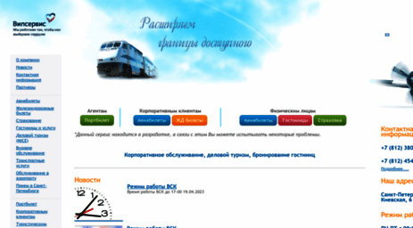 vipservicespb.ru