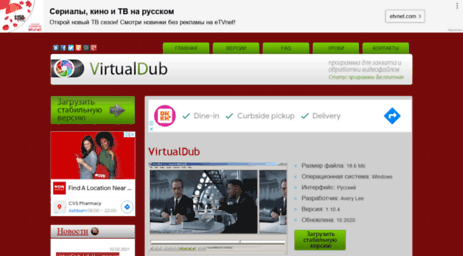 virtualdub.ru