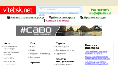 vitebsk.net