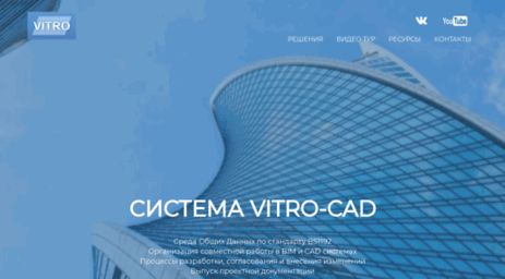 vitro-cad.com