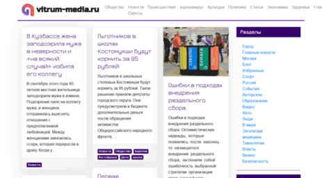vitrum-media.ru