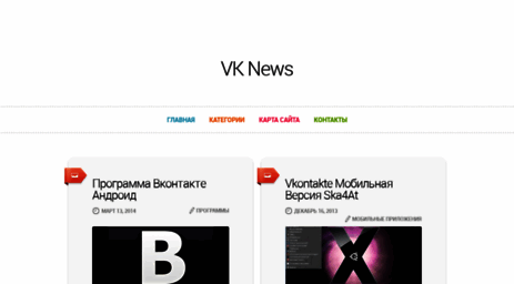 vknews.ru