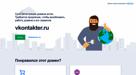 vkontakter.ru