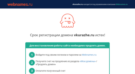 vkurazhe.ru