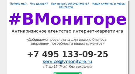 vmonitore.ru