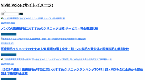 voiceblog.jp