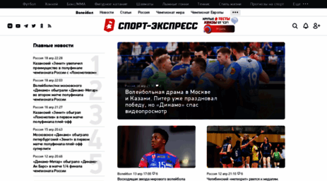 volleyball.sport-express.ru