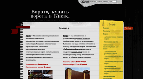 vorotta.kiev.ua