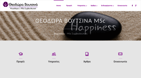 voutsina.com.gr