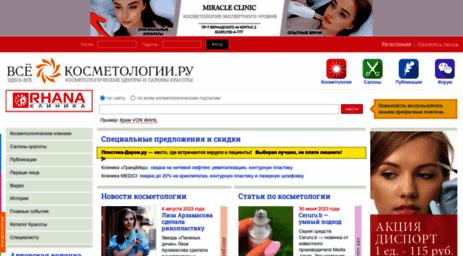 vseokosmetologii.ru
