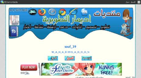 wahab39.afdal-montada.com