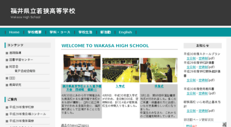 wakasa-h.ed.jp