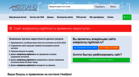 walajutomy.nightmail.ru