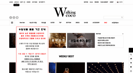 walkingcoco.co.kr
